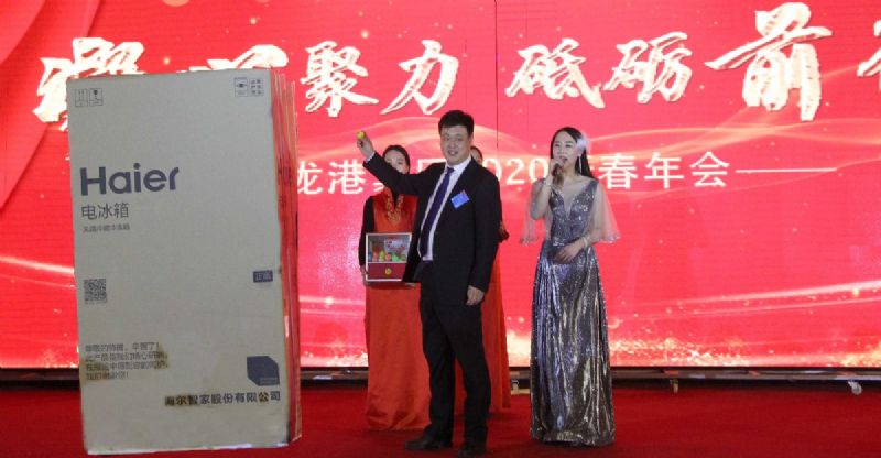 “凝心聚力 ·砥礪前行”— 龍港集團2020新春年會完美收官！