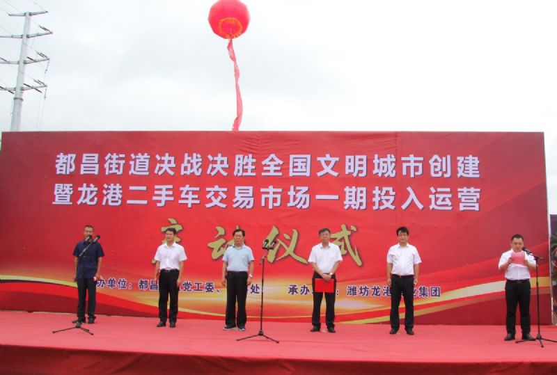 決戰(zhàn)決勝，助力創(chuàng)城！龍港二手車交易市場一期正式運營！