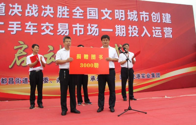 決戰(zhàn)決勝，助力創(chuàng)城！龍港二手車交易市場一期正式運營！