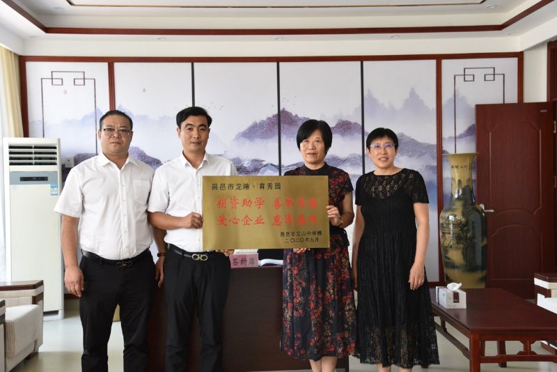 校企聯(lián)袂，共筑教育——“龍港·育秀園”又一教育教學獎勵基金簽約儀式圓滿完成！