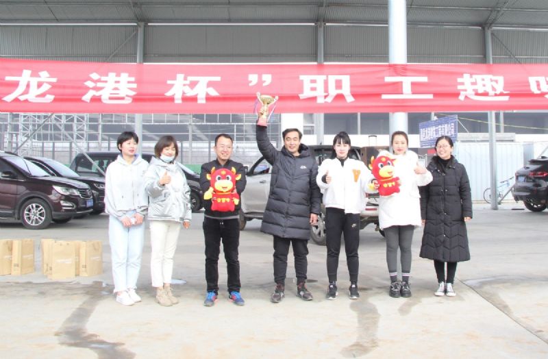 冬日里的一把火 ——“龍港杯”職工趣味運(yùn)動(dòng)會(huì)圓滿(mǎn)結(jié)束！