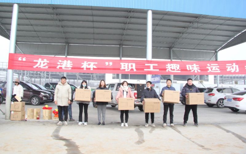 冬日里的一把火 ——“龍港杯”職工趣味運(yùn)動(dòng)會(huì)圓滿(mǎn)結(jié)束！