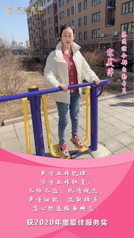 奮斗“她時(shí)代” 巾幗綻芳華——龍港女神，實(shí)力出列！