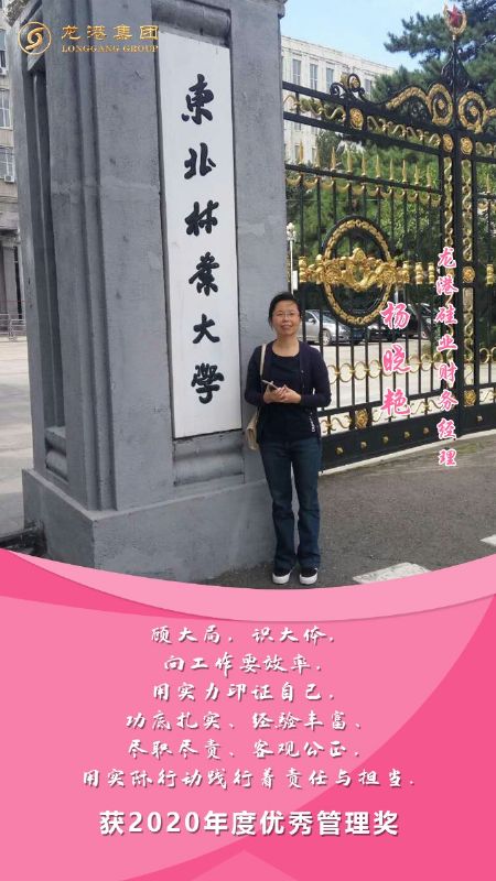 奮斗“她時(shí)代” 巾幗綻芳華——龍港女神，實(shí)力出列！