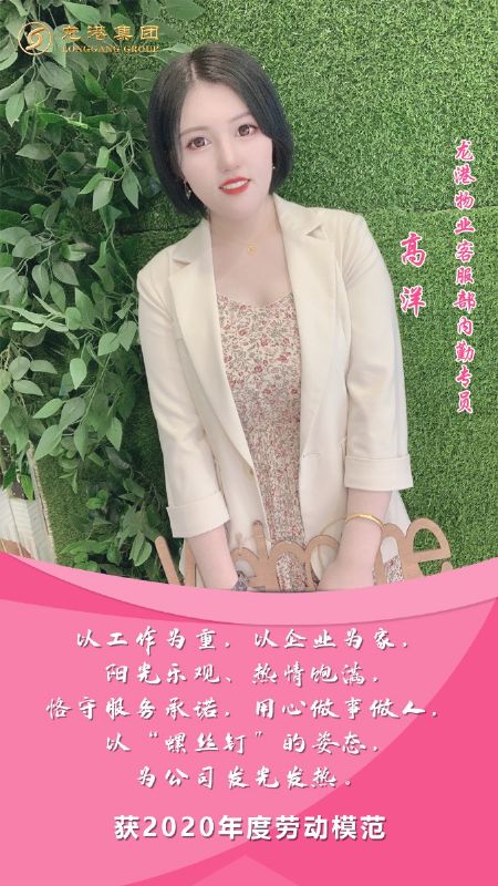 奮斗“她時(shí)代” 巾幗綻芳華——龍港女神，實(shí)力出列！