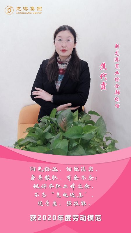 奮斗“她時(shí)代” 巾幗綻芳華——龍港女神，實(shí)力出列！