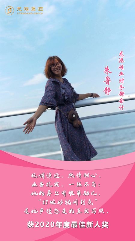 奮斗“她時(shí)代” 巾幗綻芳華——龍港女神，實(shí)力出列！