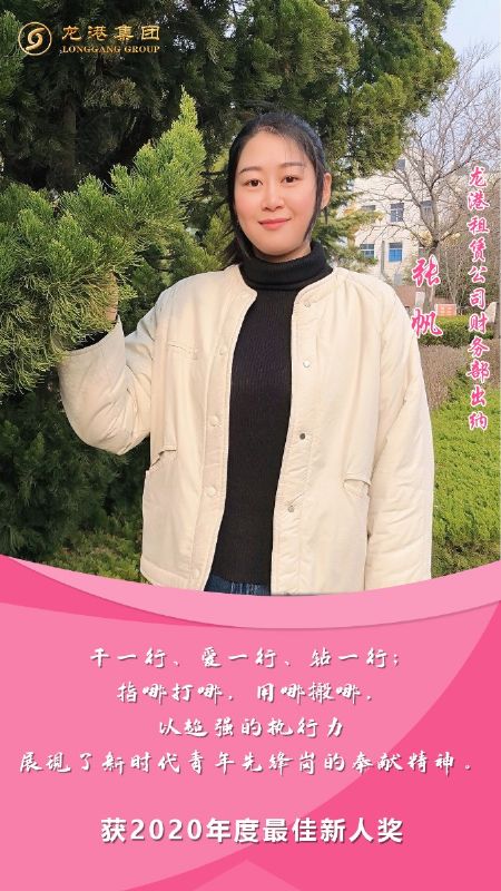 奮斗“她時(shí)代” 巾幗綻芳華——龍港女神，實(shí)力出列！