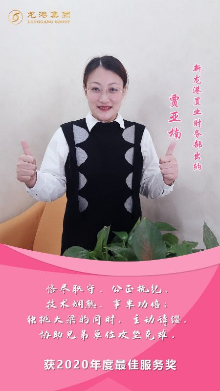 奮斗“她時(shí)代” 巾幗綻芳華——龍港女神，實(shí)力出列！