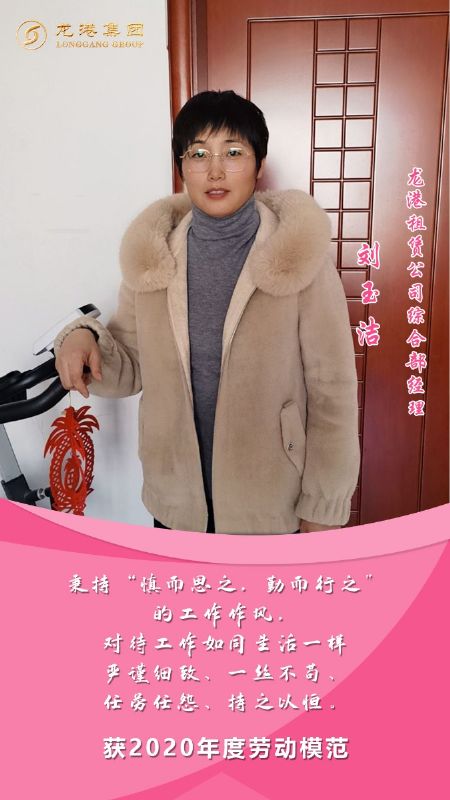 奮斗“她時(shí)代” 巾幗綻芳華——龍港女神，實(shí)力出列！