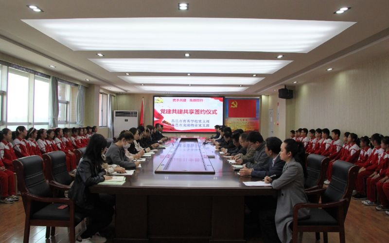 黨建共建互融共促，凝聚力量爭(zhēng)創(chuàng)一流 ——龍港物業(yè)黨支部與育秀學(xué)校黨支部黨建共建共享活動(dòng)圓滿啟動(dòng)