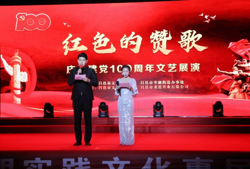 “紅色的贊歌”獻禮建黨100周年！