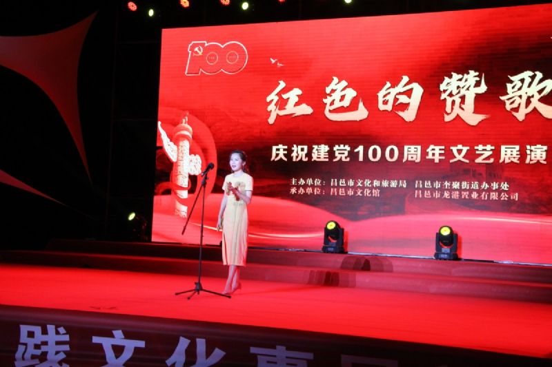 “紅色的贊歌”獻禮建黨100周年！