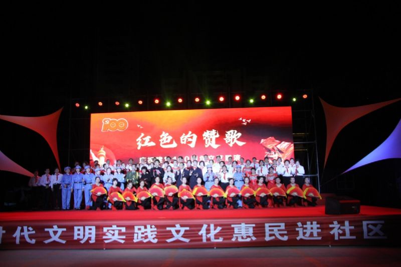 “紅色的贊歌”獻禮建黨100周年！