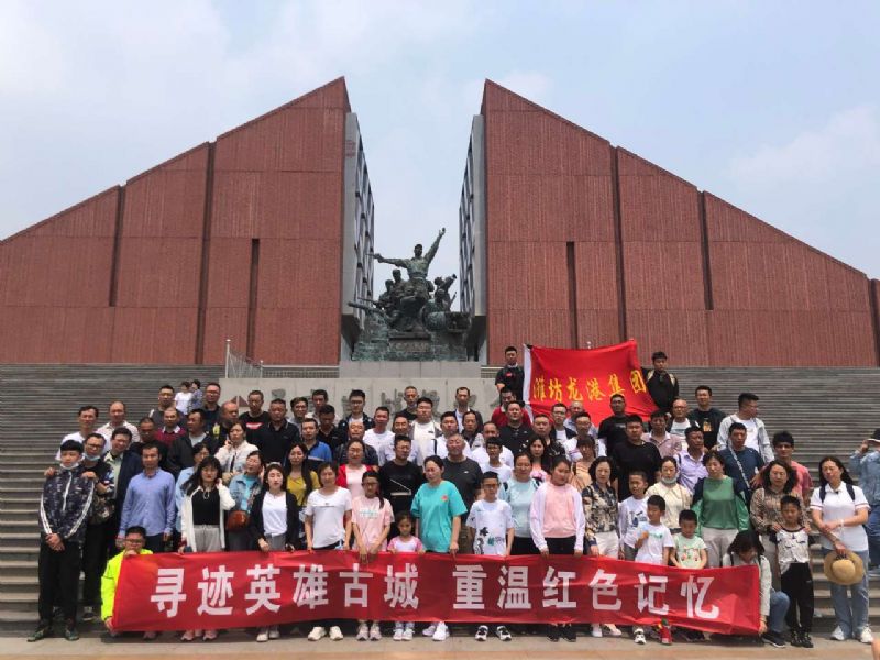 重溫黨史 堅定信念 熔煉團(tuán)隊(duì) 共創(chuàng)未來——龍港集團(tuán)開展紅色主題團(tuán)建活動