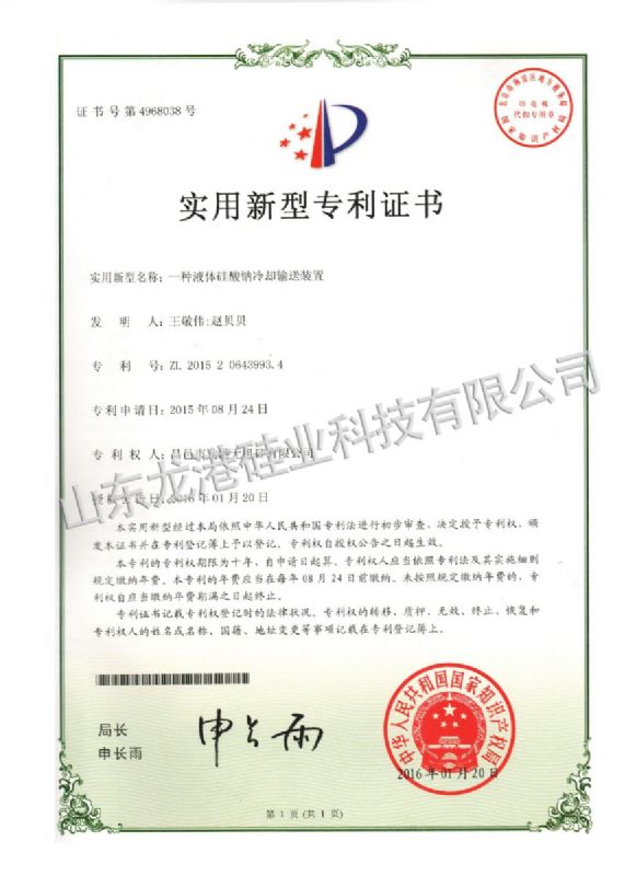 實(shí)用新型專(zhuān)利