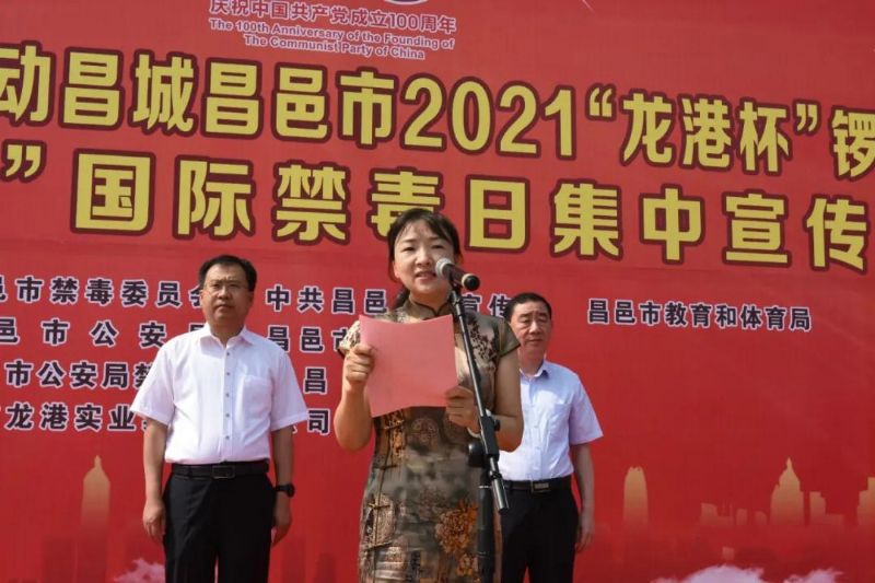 慶祝建黨100周年紅動昌城昌邑市2021“龍港杯”鑼鼓秧歌大賽盛大啟動！