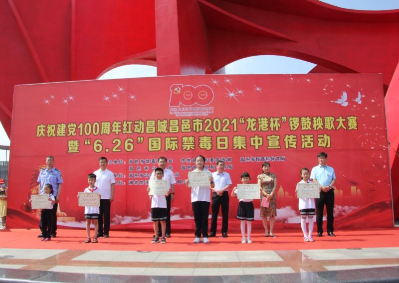 慶祝建黨100周年紅動昌城昌邑市2021“龍港杯”鑼鼓秧歌大賽盛大啟動！