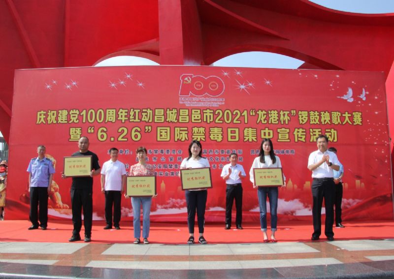 慶祝建黨100周年紅動昌城昌邑市2021“龍港杯”鑼鼓秧歌大賽盛大啟動！