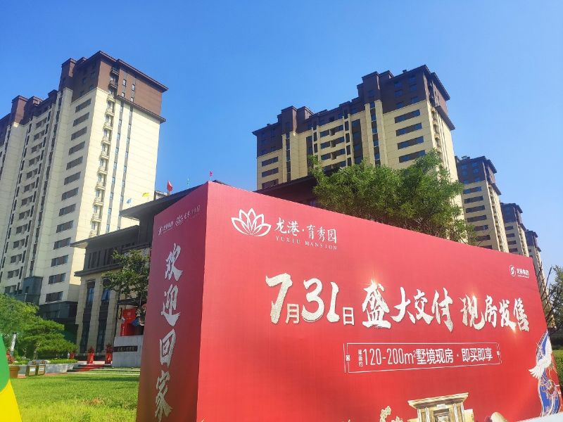 悅見新居，幸福歸家——龍港·育秀園一期洋房圓滿交付！