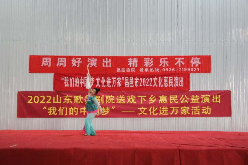 “我們的中國夢 文化進萬家”昌邑市2022文化惠民演出龍港汽車產(chǎn)業(yè)園專場火熱舉行！